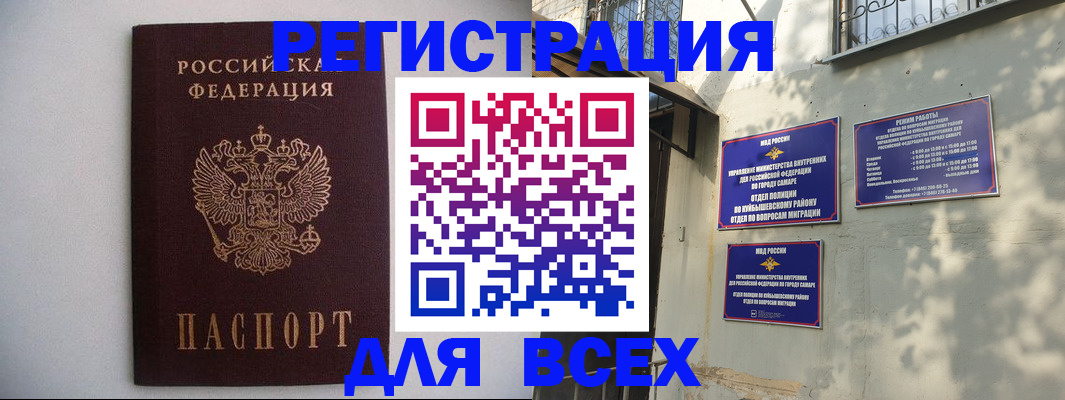 прописка для военкомата в Усмани