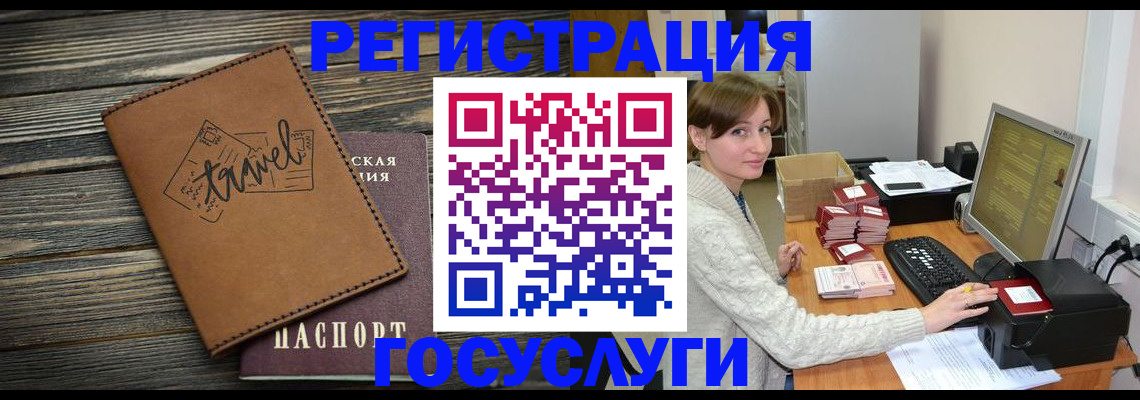 прописка ребенка в Усмани